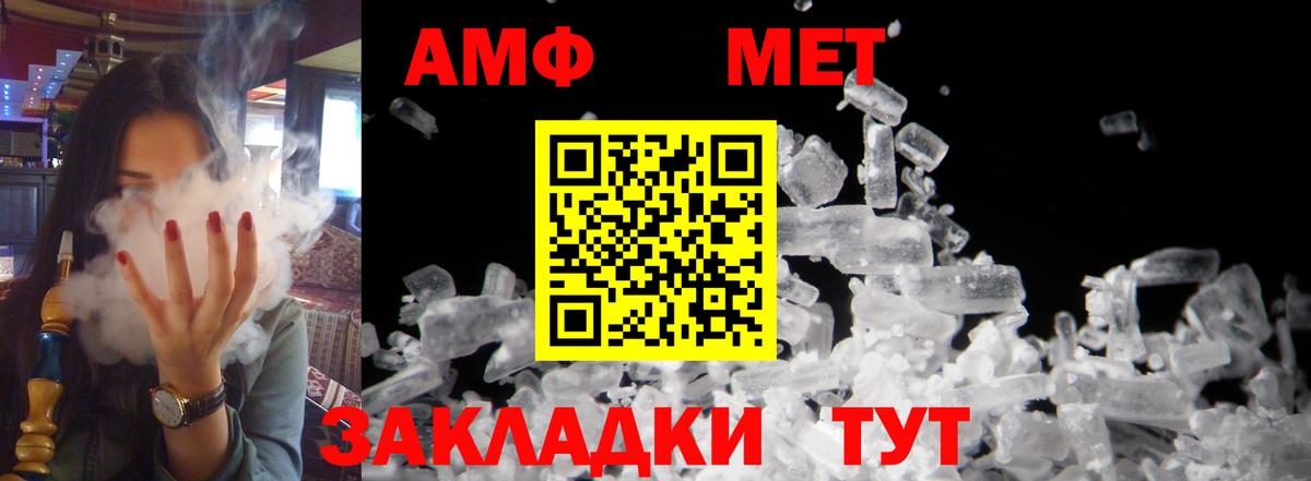Amphetamine Premium Ставрополь