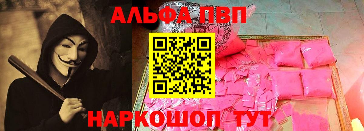 Alfa_PVP СК  А ПВП  Ставрополь  Вход с VPN  A-PVP СК 