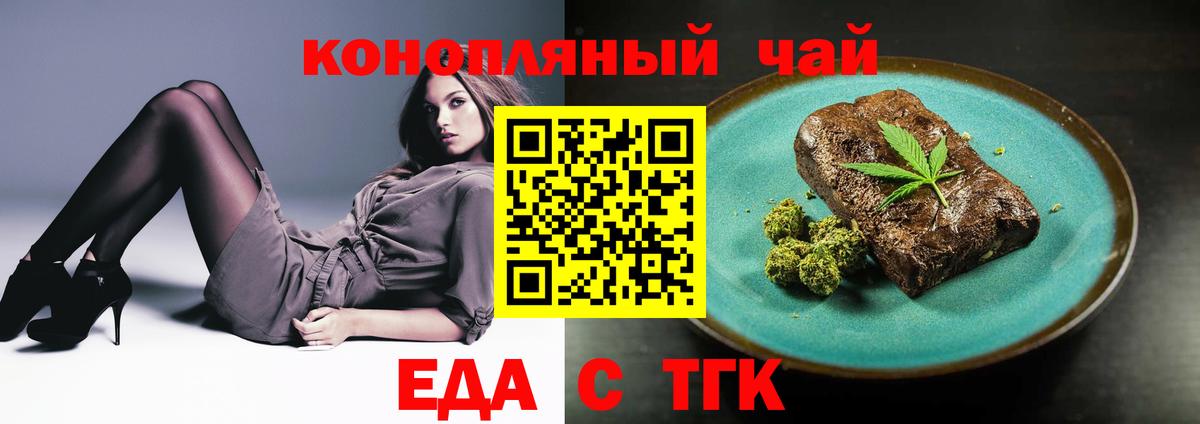 Ставрополь  Cannafood конопля  Вход с VPN 