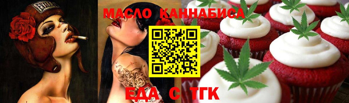Печенье с ТГК марихуана Ставрополь