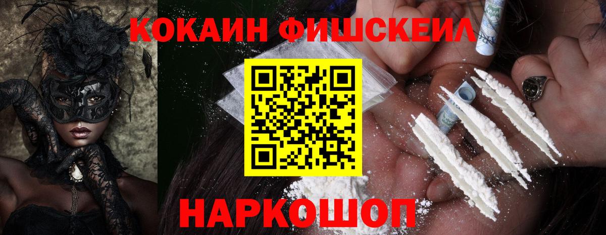 Ставрополь  COCAIN  Вход с VPN  Cocaine VHQ  КОКАИН Эквадор 