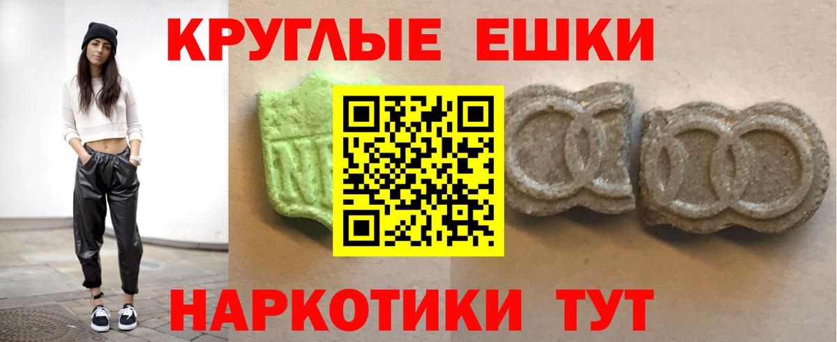 мориарти наркотические препараты  Вход с VPN  Ставрополь  Ecstasy таблы  ЭКСТАЗИ Дубай  Ecstasy 