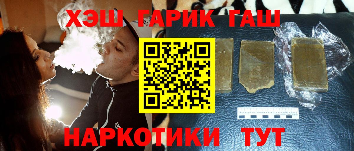 ГАШИШ Cannabis Ставрополь