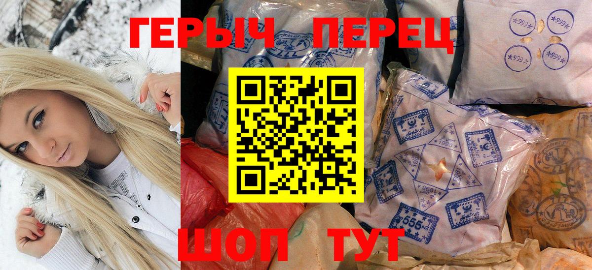 ГЕРОИН герыч Ставрополь