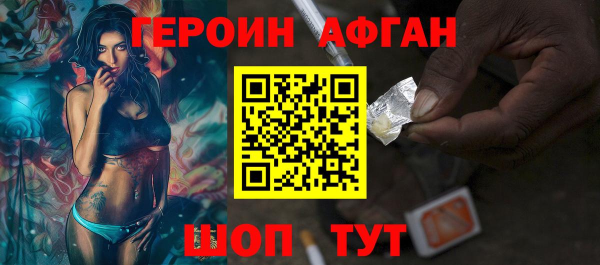 Ставрополь  ГЕРОИН VHQ  Вход с VPN 