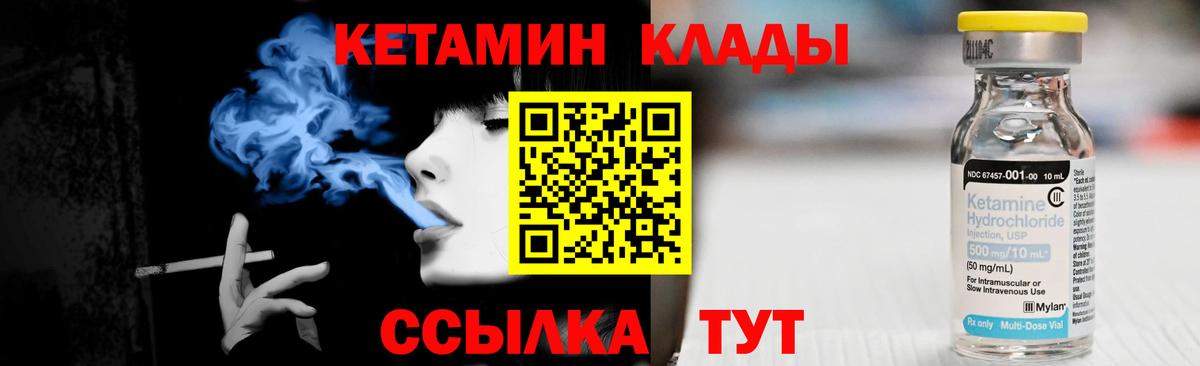 Кетамин ketamine  Кетамин ketamine  Вход с VPN  Ставрополь 