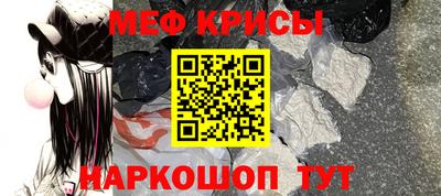 меф Можайск