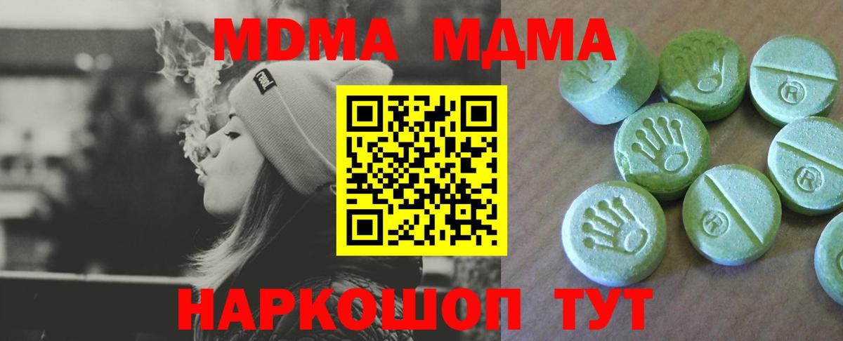 MDMA VHQ  МДМА кристаллы  Вход с VPN  МДМА  Ставрополь 