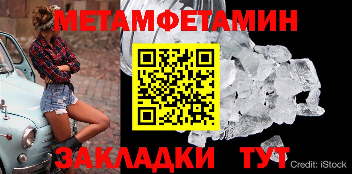 Ставрополь  МЕТАМФЕТАМИН мет  Вход с VPN  МЕТАМФЕТАМИН мет 