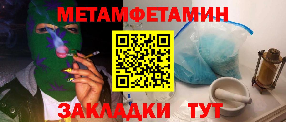 МЕТАМФЕТАМИН кристалл Ставрополь