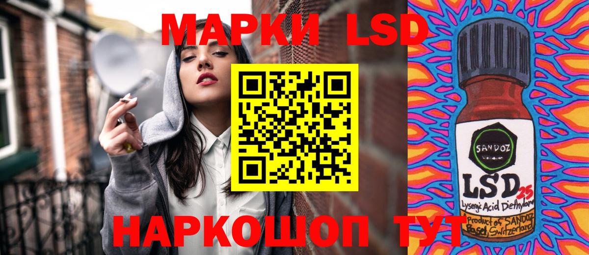 Марки N-bome  Марки 25I-NBOMe 1500мкг  Ставрополь  Вход с VPN  Марки 25I-NBOMe 1500мкг 